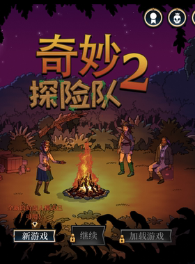 Mac 奇妙探险队2 中文单机免Steam 苹果电脑游戏 Intel/M1/M2/M3