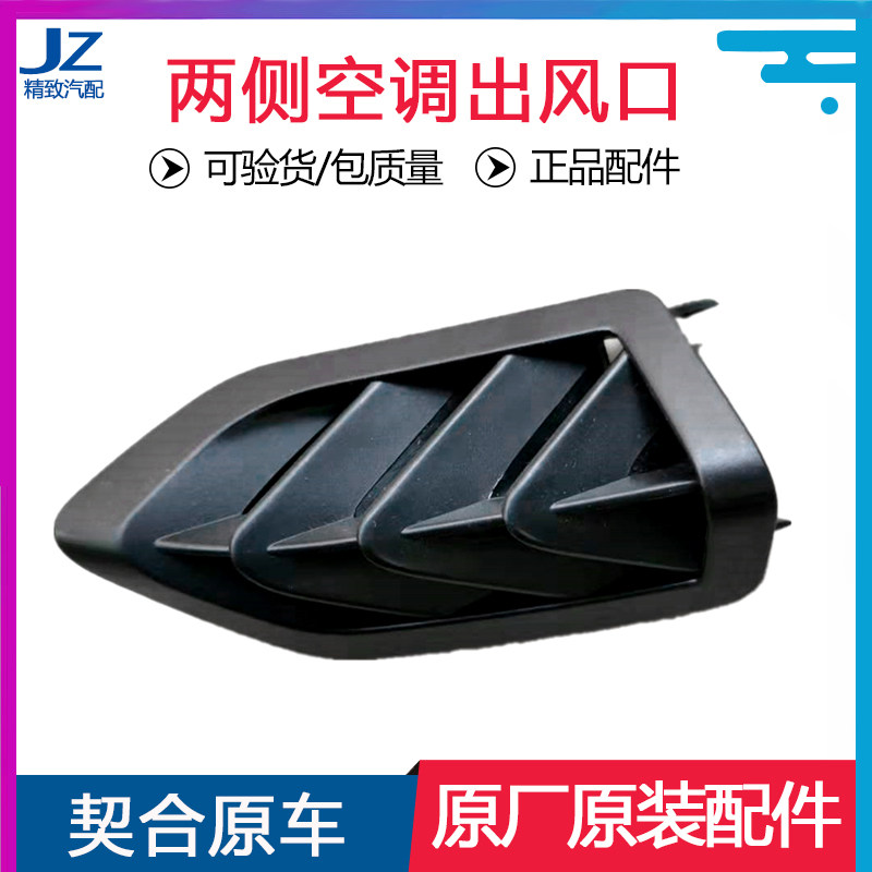 致驰天成3008仪表台风口原厂