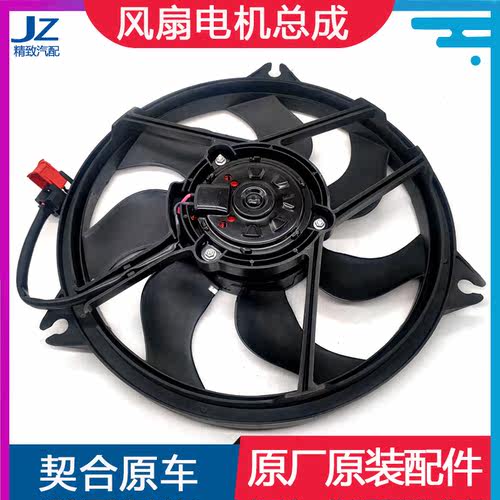other风扇电机总成全新