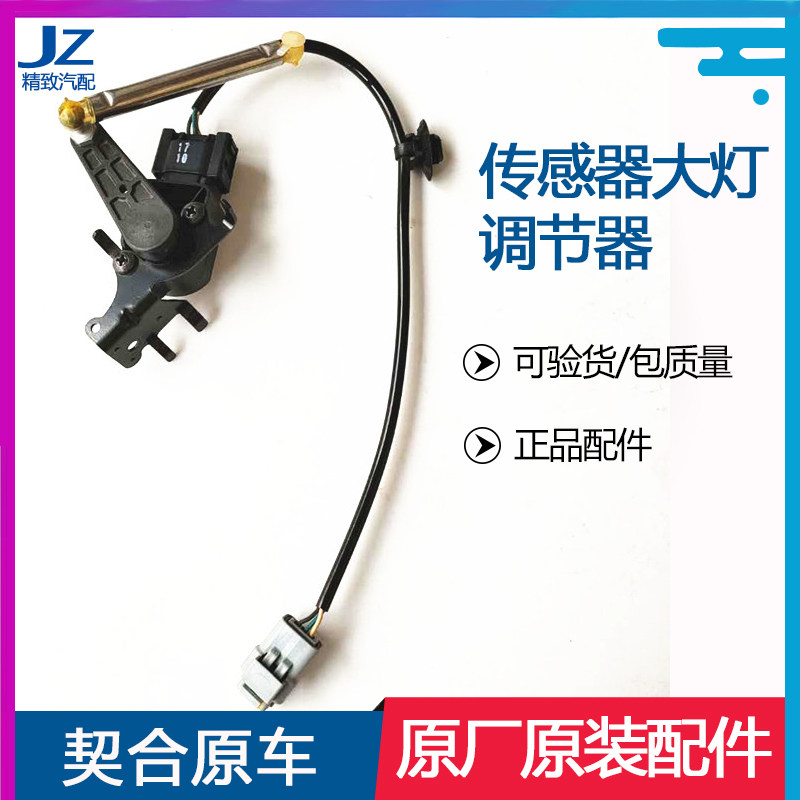 东风标致车身高度传感器包邮