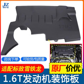 适配标致3008 饰罩上护板 C5世嘉发动机装 308408508 307雪铁龙C4L