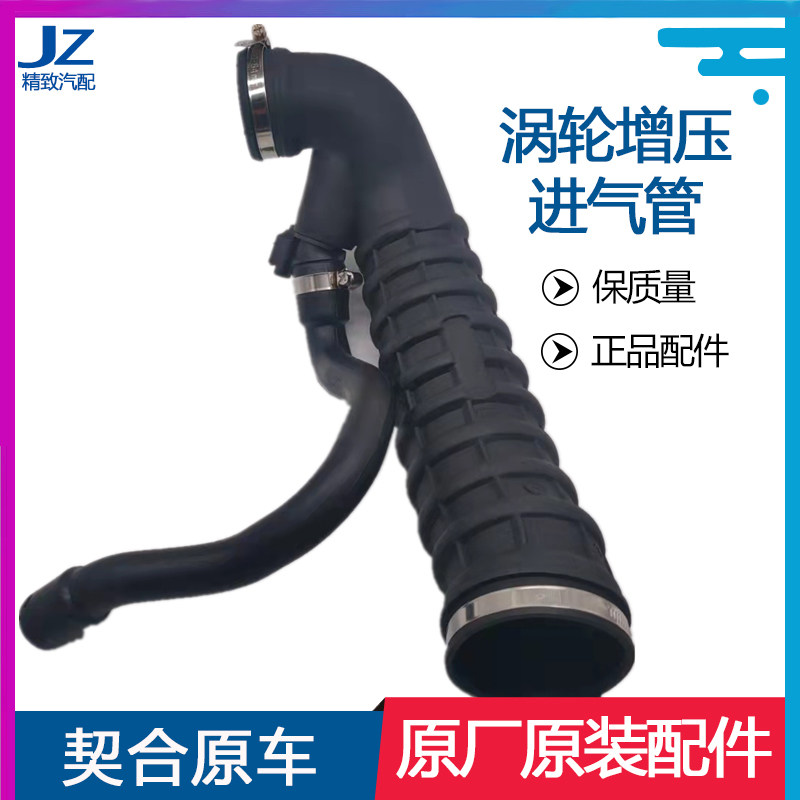 东风标致1.6T涡轮增压进气管进口