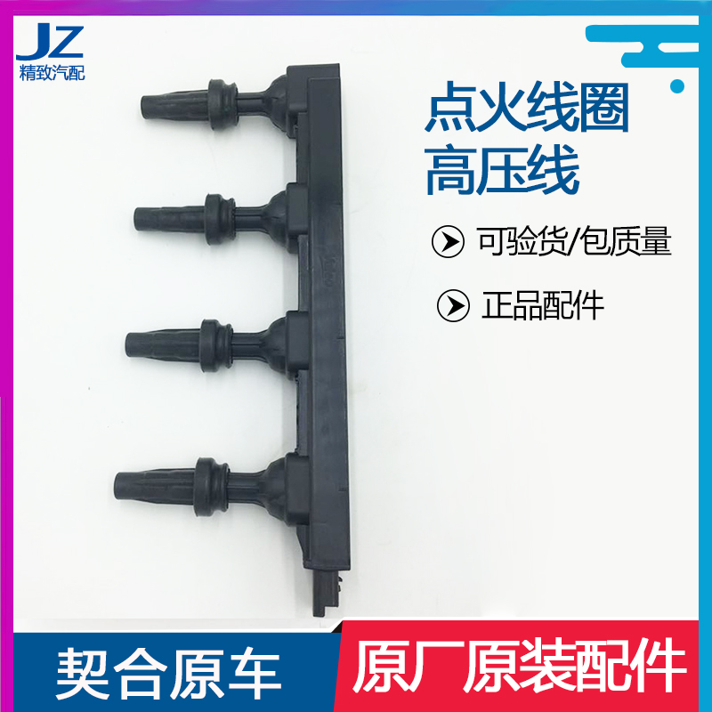 博世2.0点火线圈全新包邮