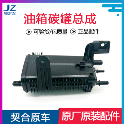 otherDS油箱碳罐总成包邮