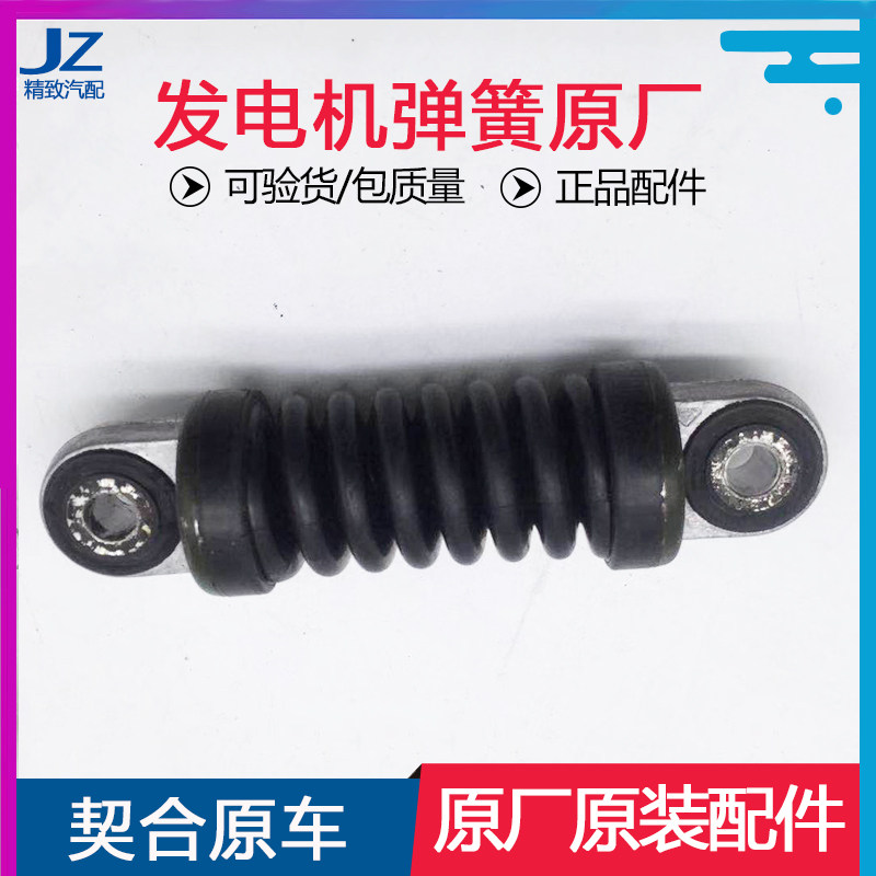 标致雪铁龙3.0发电机弹簧全新