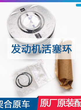 适配标致308 308CC RCZ雪铁龙DS5 C4L 1.6T发动机活塞环 销环原厂