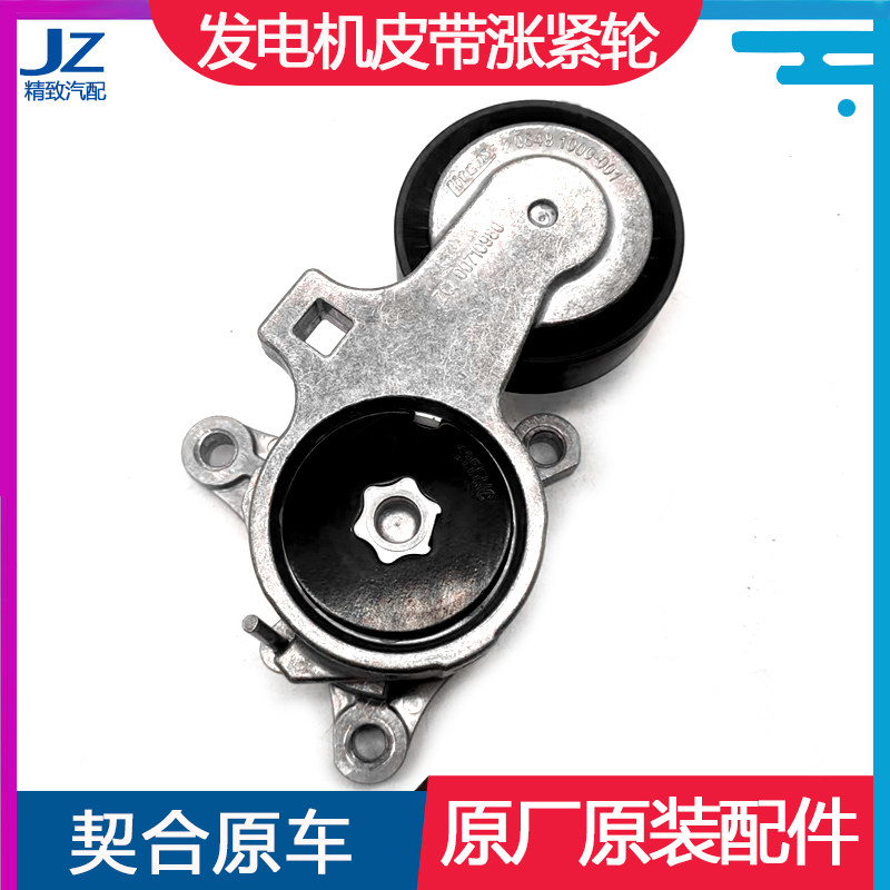 标致2.0发电机皮带涨紧轮