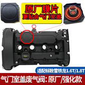 适配标致408 1.6T1.8T气门室盖废气阀膜垫 DS5 508 3008雪铁龙C4L