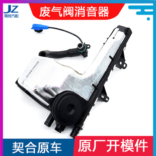 适用标致508雪铁龙C5/AX7/2.3进气歧管废气阀消音壶收集器