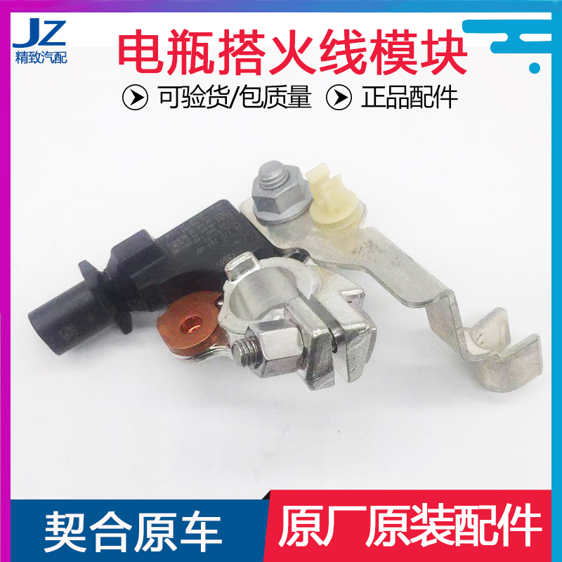 东风标致雪铁龙打火线桩头全新