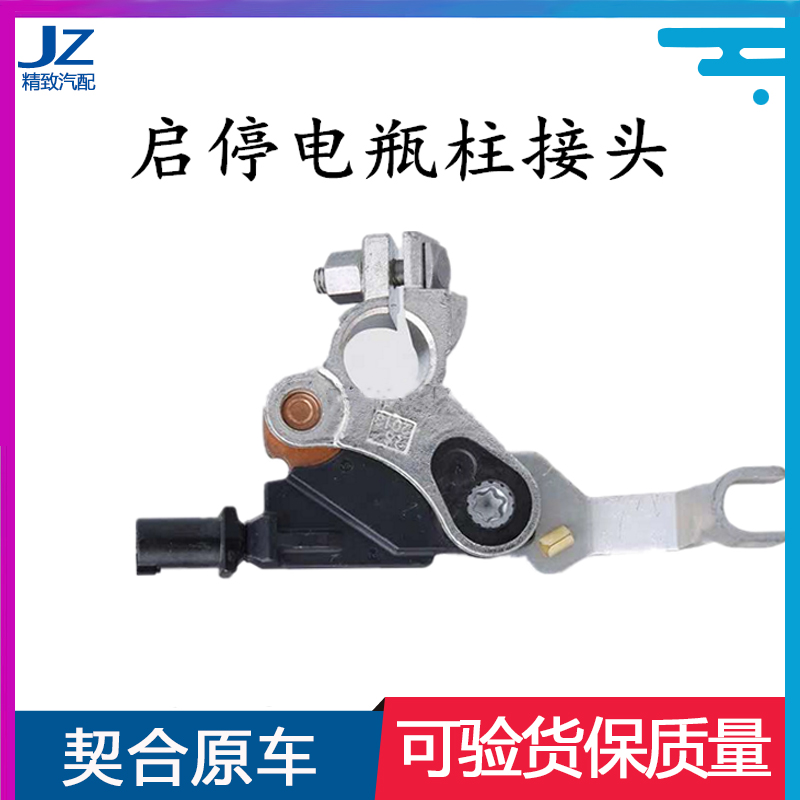 other蓄电池传感器桩头包邮