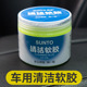展途汽车内饰缝隙车内清灰尘除尘清理清洗用品工具清洁泥软胶神器