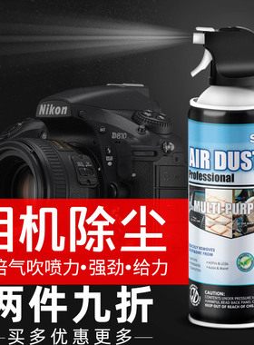 展途sunto清洁气体压缩空气除尘罐高压气罐镜头清灰相机单反气吹