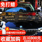 BFW新车汽车镀晶套装 包施工进口纳米镀膜剂漆面液体玻璃保护封釉