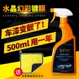 CAR CAR CAR CANTER SPRAY CARPAT