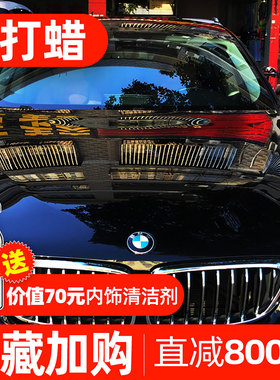BFW新车汽车镀晶套装包施工进口纳米镀膜剂漆面液体玻璃保护封釉