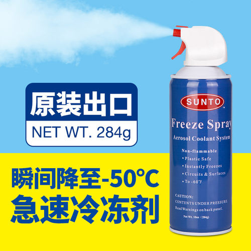 展途企业店降温剂轴承安装检测