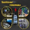 Товары от 展途sunto