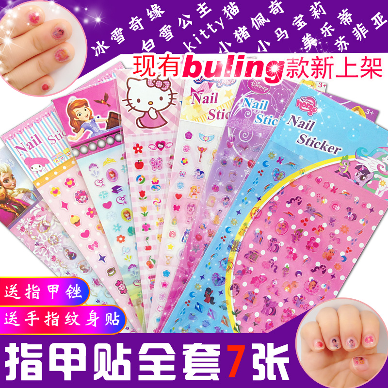 小孩儿迷你粉色字母心形小草莓时尚简单儿童指甲贴漂亮贴纸爱心个