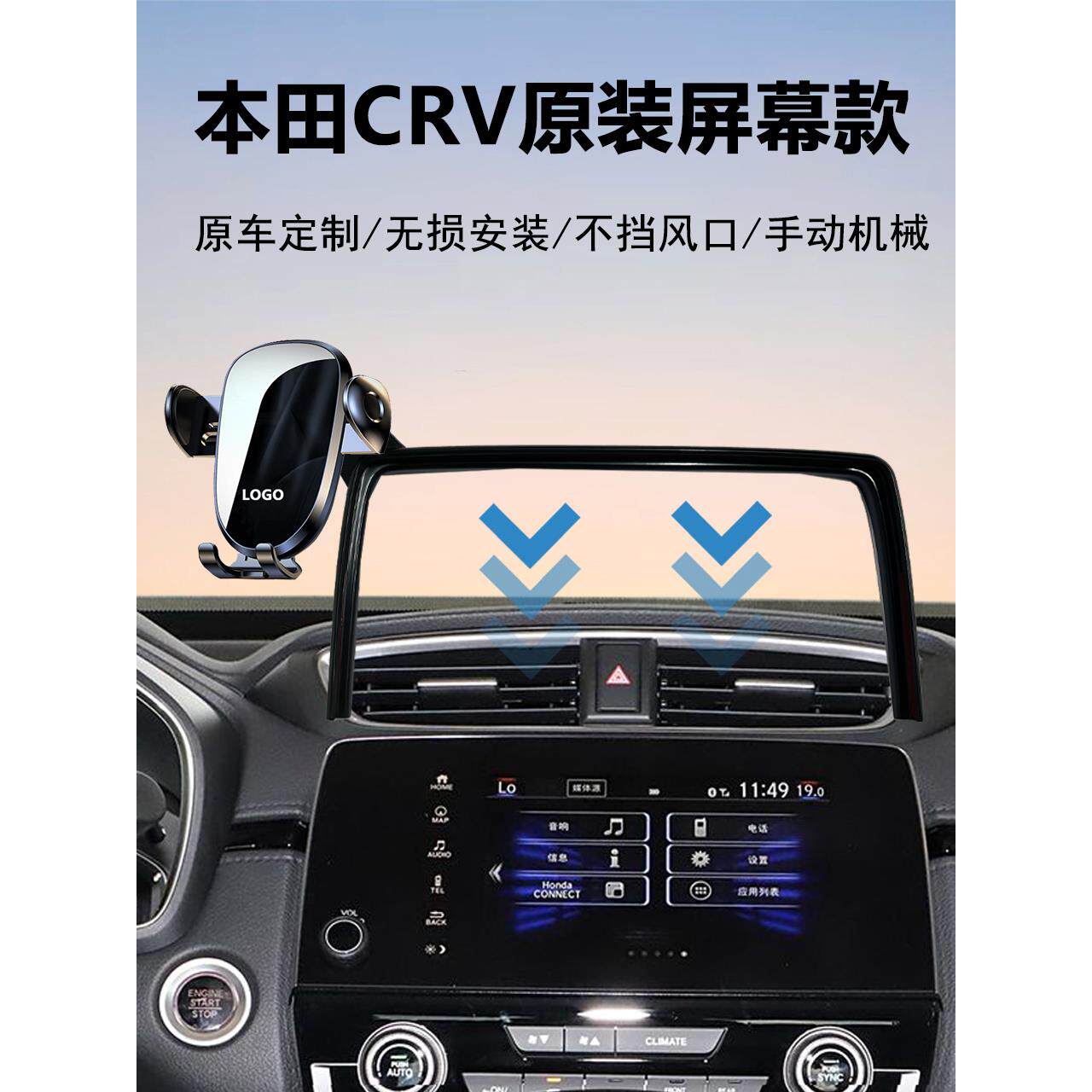 17-25款本田CRV皓影原车中控屏幕安装专用车载手机支架导航神器