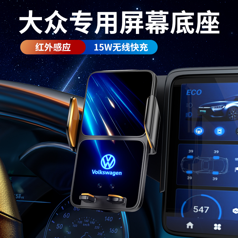 适用大众迈腾B8/B9车载手机支架2025新款汽车导航专用车用支撑架