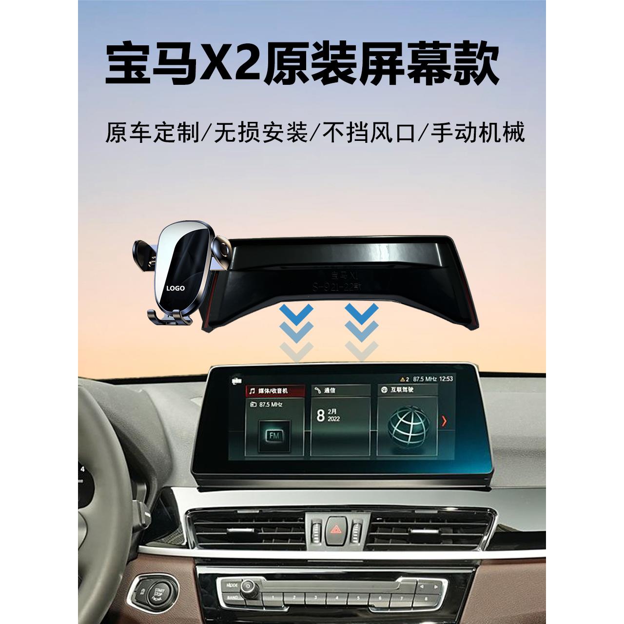 16-24款宝马X2/X1中控屏幕款车载手机支架导航神器原车稳固防抖
