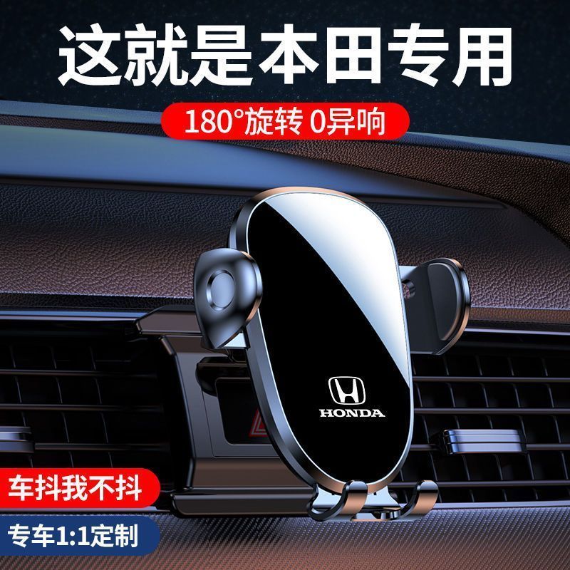 本田皓影十代十一代思域雅阁CRV飞度凌派URV专用汽车载手机支架25