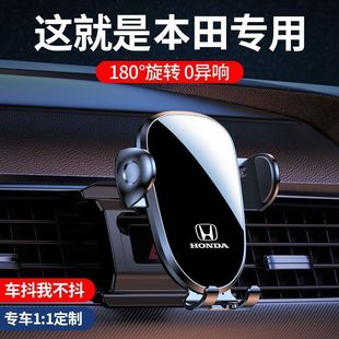 本田皓影十代十一代思域雅阁CRV飞度凌派URV专用汽车载手机支架25