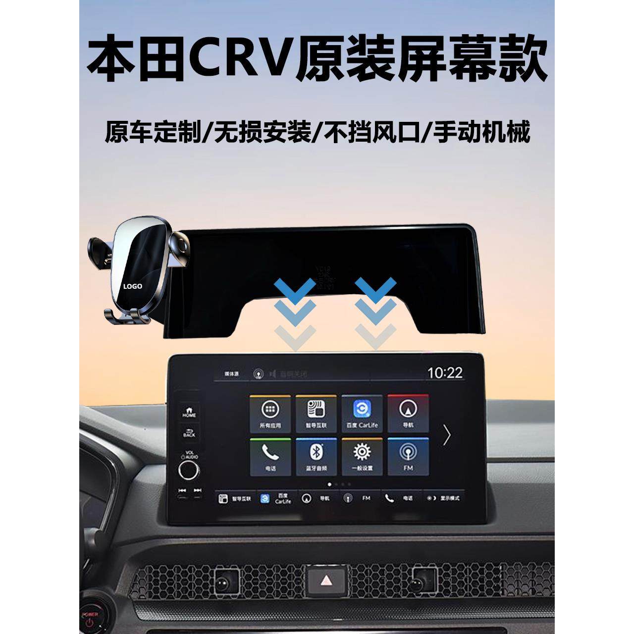23-25款本田CRV中控屏幕安装车载手机支架导航神器原车加装稳固