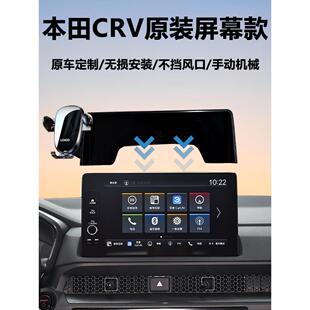 23-25款本田CRV中控屏幕安装车载手机支架导航神器原车加装稳固