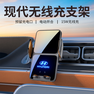 24款现代11代索纳塔车载专用手机支架十一代屏幕导航固定架改装件