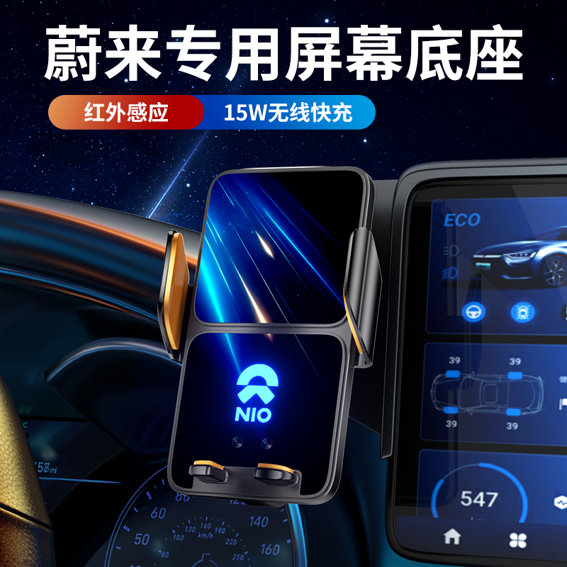适用蔚来ET5T/ET7/EC7/ES6/7/8车载手机支架专用屏幕导航支架25款