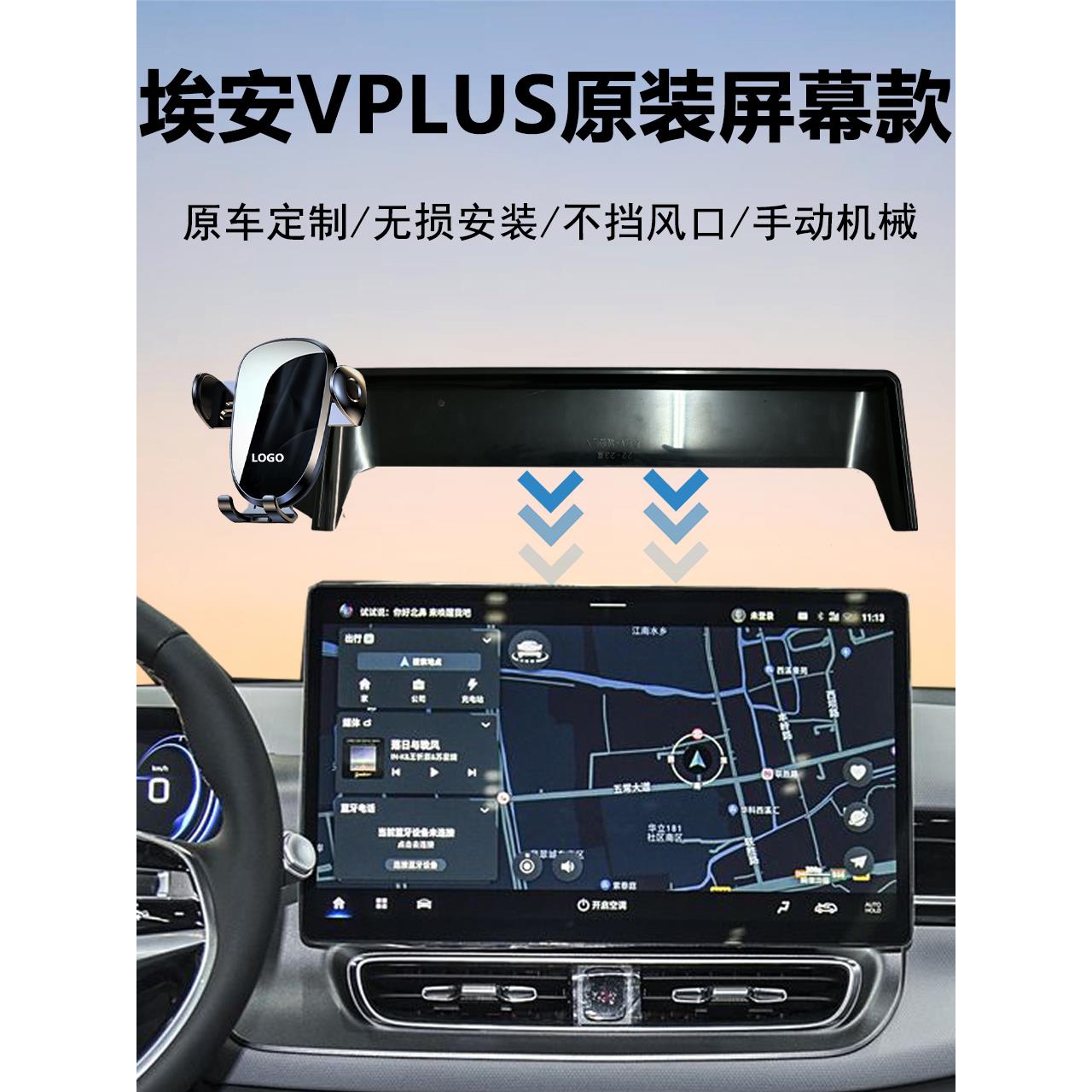 22-26款埃安霸王龙专用车载手机支架VPlus汽车内饰屏幕改装导航架