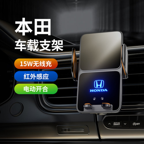 本田CRV皓影XRV思域型格英仕派雅阁奥德赛艾力绅手机专用支架车载