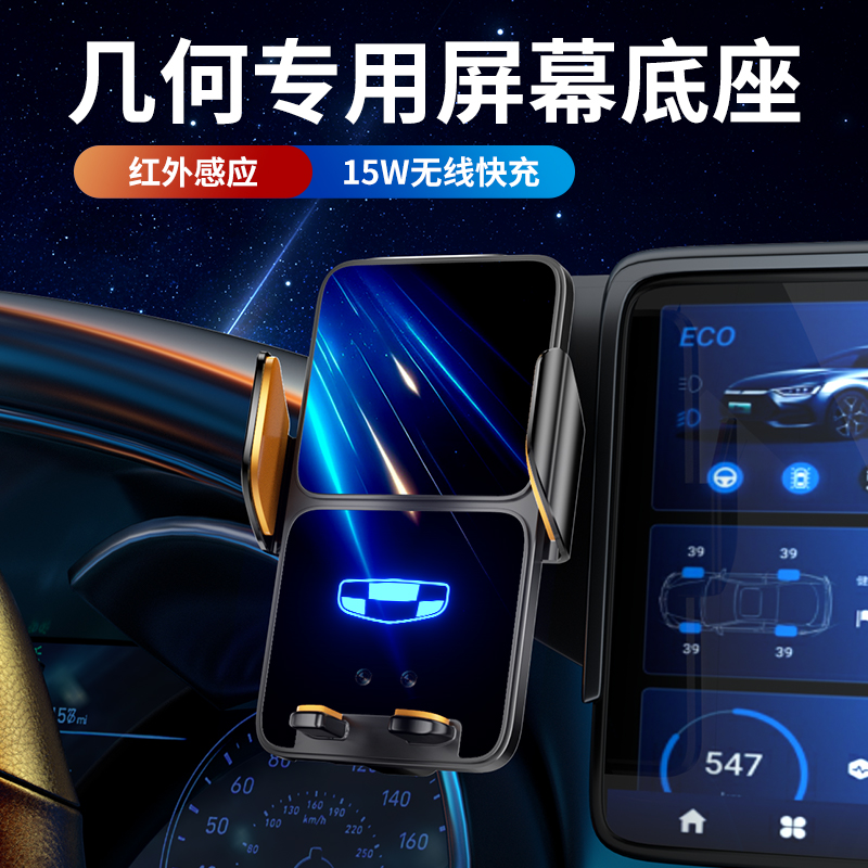 适用于吉利几何A APRO C G6 M6 E 萤火虫专用汽车载手机支架改装