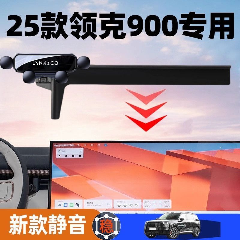 26款领克Z20车载手机支架专用z10汽车导航架内饰用品大全改装配件