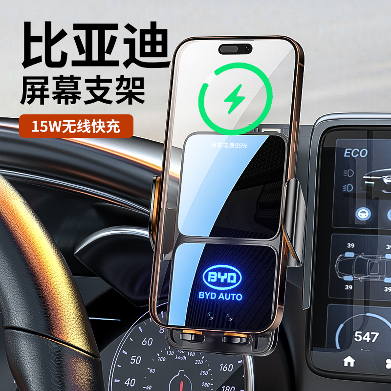 比亚迪秦L元PLUS海豚宋Pro唐dmi汉EV海鸥海豹06专用车载手机支架