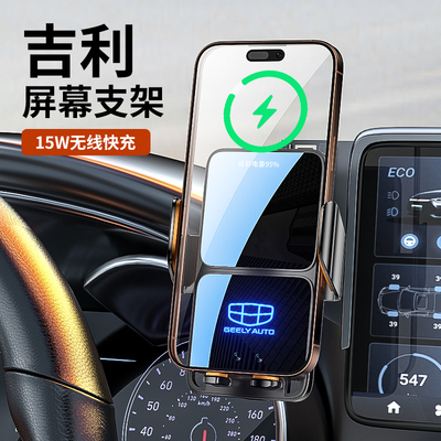 吉利25款星愿银河E5 L6博越L帝豪L7熊猫MINI星瑞专用车载手机支架