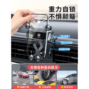 适用2025款大众朗逸plus专用车载手机支架五百万新锐用品大全架24