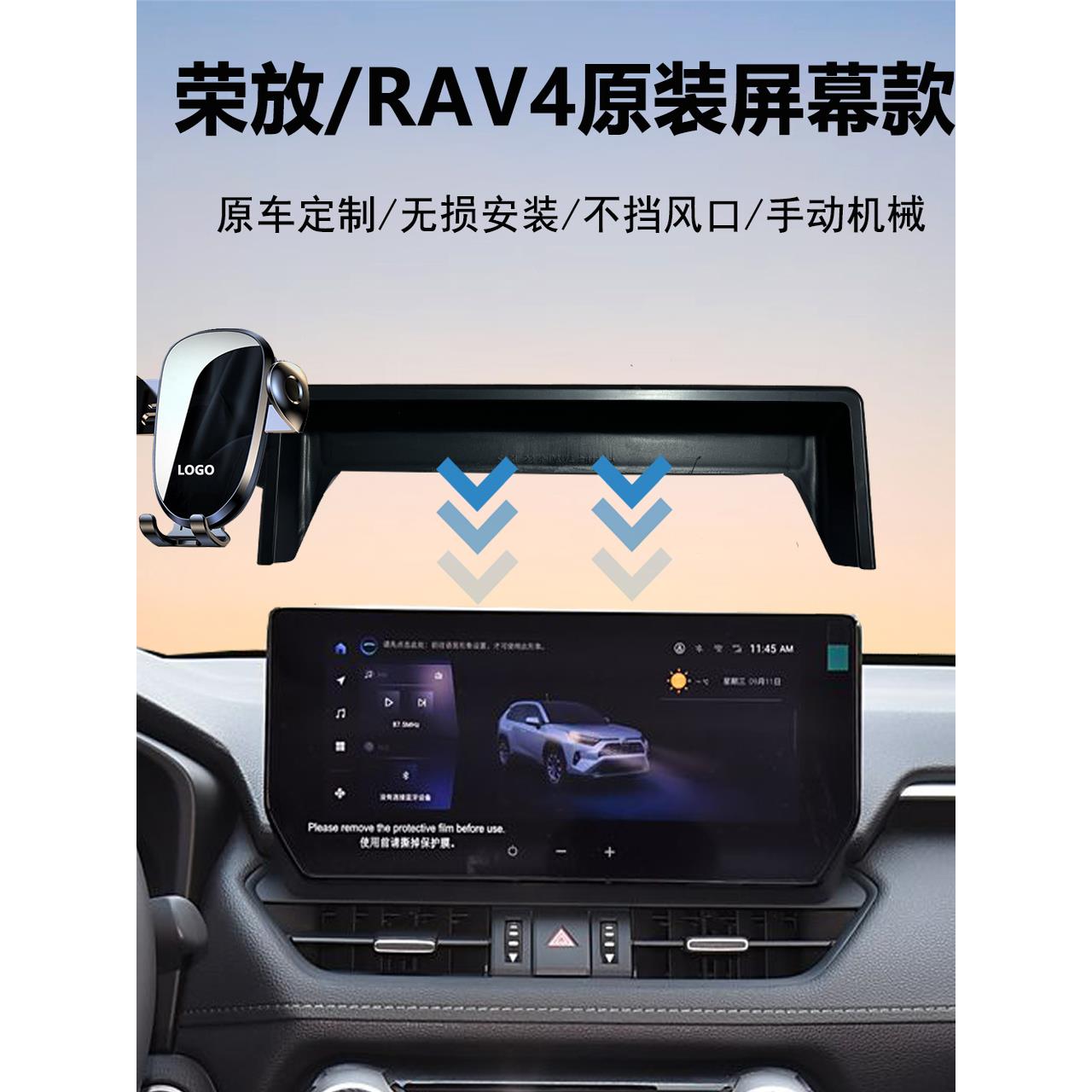 20-25款丰田RAV4荣放/威兰达车载手机支架导航专用神器屏幕改安装