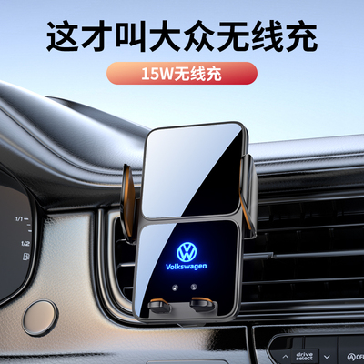 适用于11-25款大众帕萨特专用车载手机支架改装无线充汽车导航架1