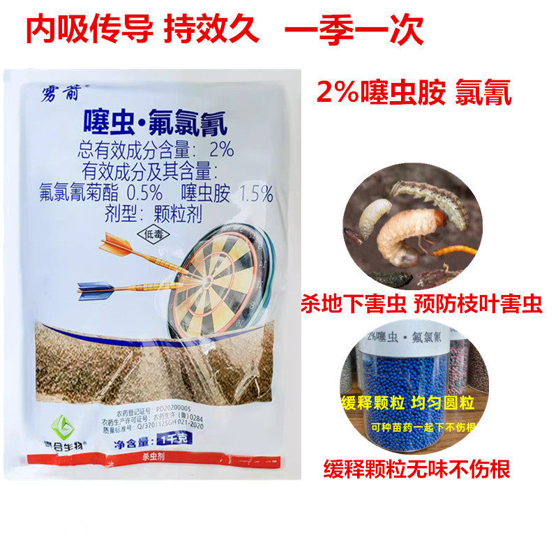 噻虫胺地瓜甘薯盆栽土壤杀虫药剂地下害虫专用农药跳甲蔗龟地老虎