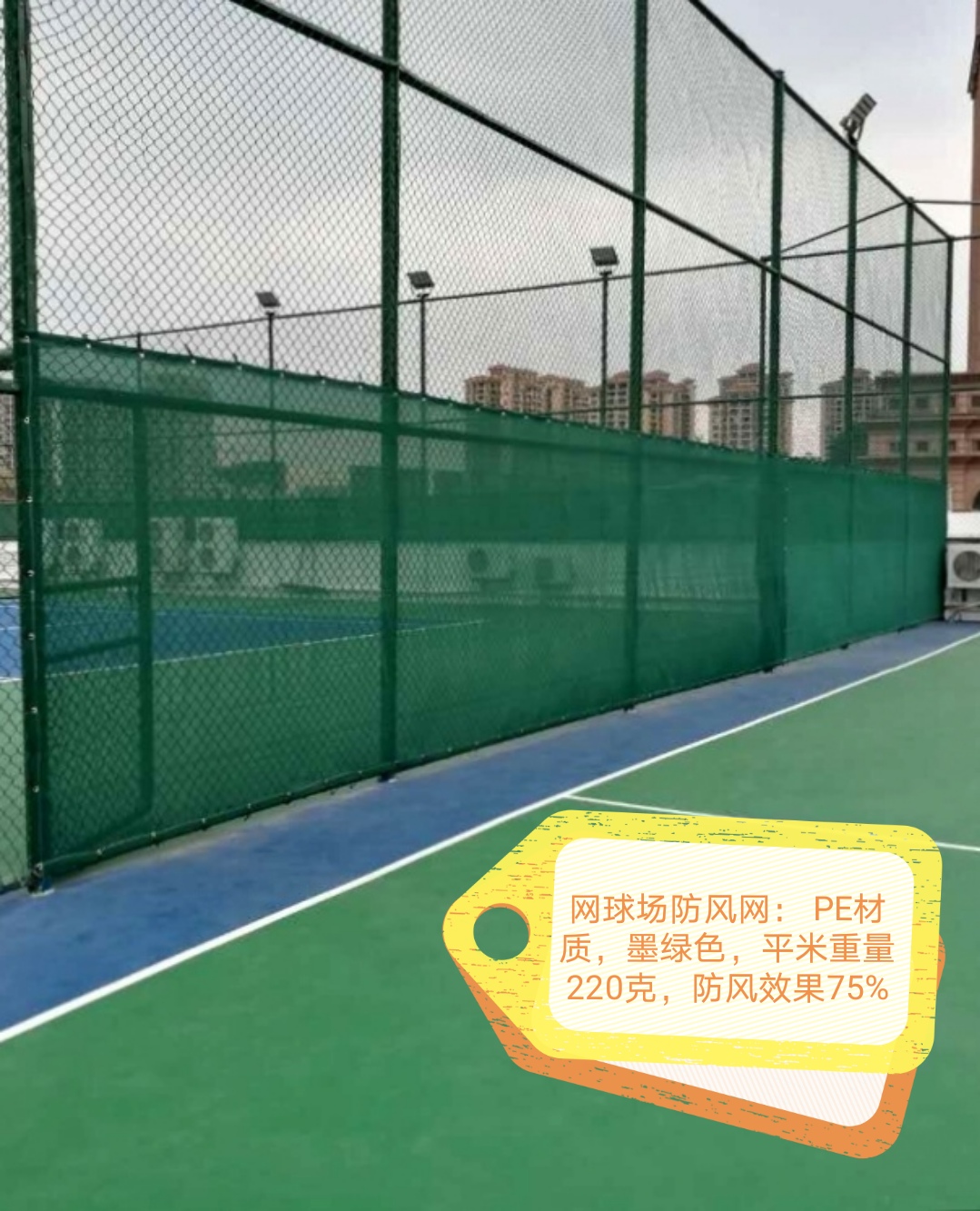 pe高密度球场防风网隔离网网球场防风网建筑防尘网安全网挡风网