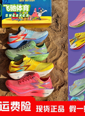 飞驰体育 361° 飞燃3派大星 竞速马拉松田径跑步鞋 672432218F-2