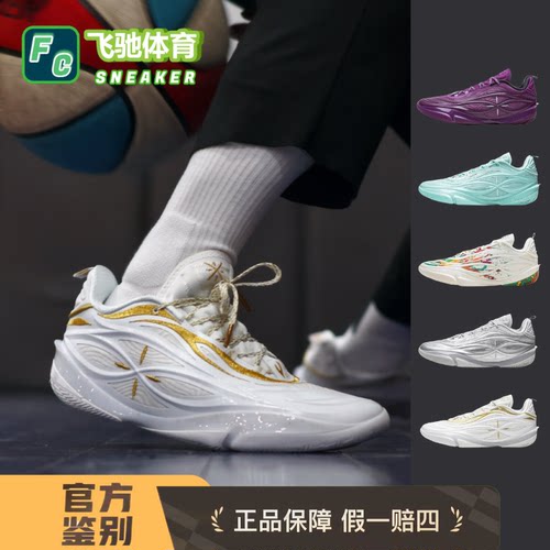 李宁韦德8085Ultrav2篮球鞋