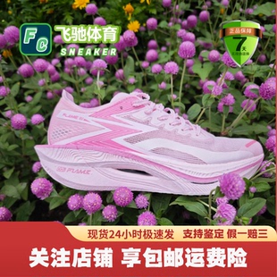 飞驰运动 361° 飞燃3 绿洲桃花全掌碳板男款低帮跑鞋672412207-7