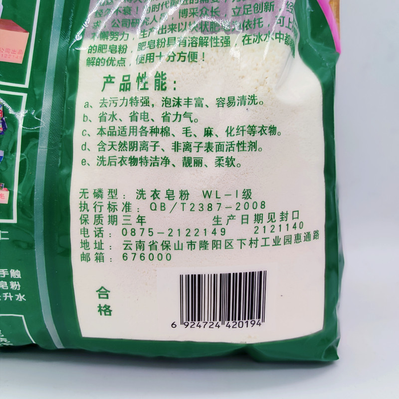工农肥皂粉2kg袋装无磷无香居家手洗机洗衣服流水线清洁易冲洗