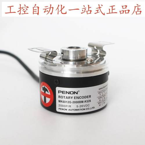 PENON空心测速编码器 MK6012G-2000BM-K526厂家直供 安装指导
