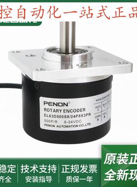 旋转编码器EL63D500S5/28P8X3PREL63D500S8/24P8X3PR脉冲500
