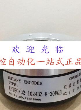 SZGLK4412G2-1024BM-5-26K AHT80/32-1024BZ-8-30FGB  编码器